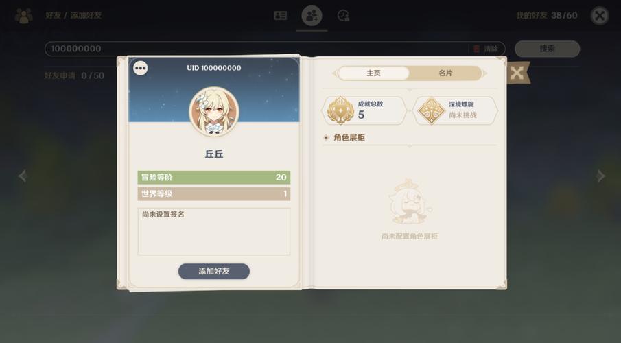 原神7开头的uid是什么服务器