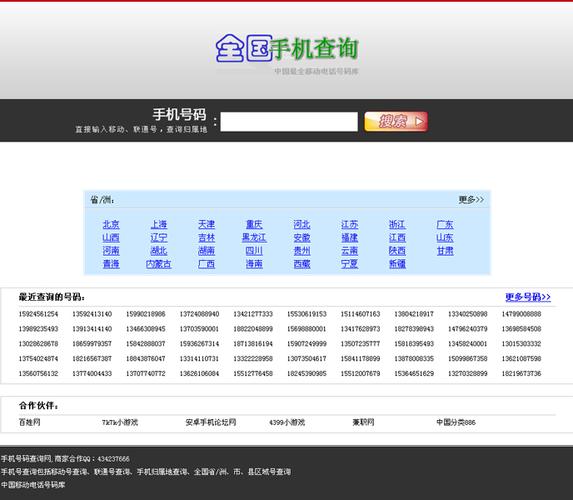 电话号码查询api接口_查询API接口的版本信息