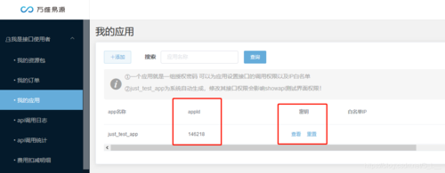 电话号码查询api接口_查询API接口的版本信息