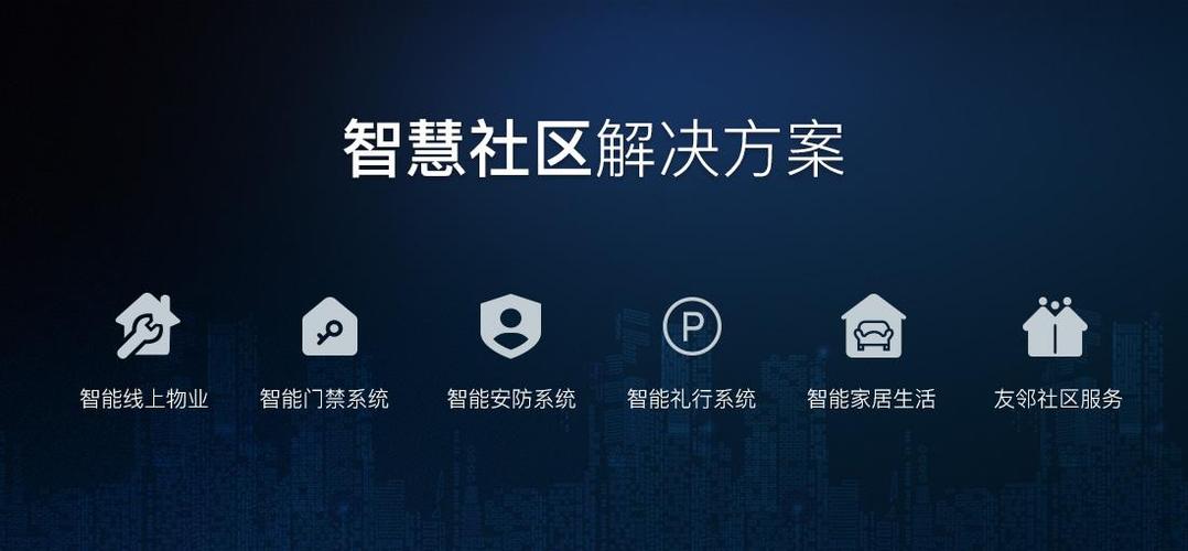 大数据与社区管理_社区管理