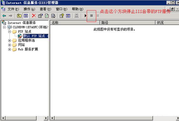 ftp服务器ip变更_FTP