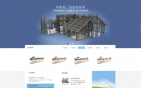 番禺微网站建设_创建设备