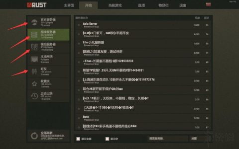 如何识别Rust游戏中主播正在游玩的服务器？