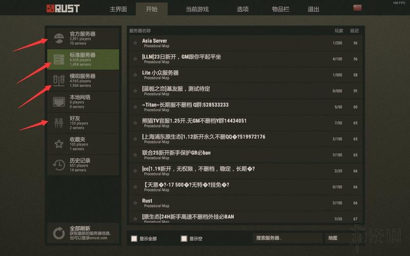 rust怎么知道主播玩的什么服务器