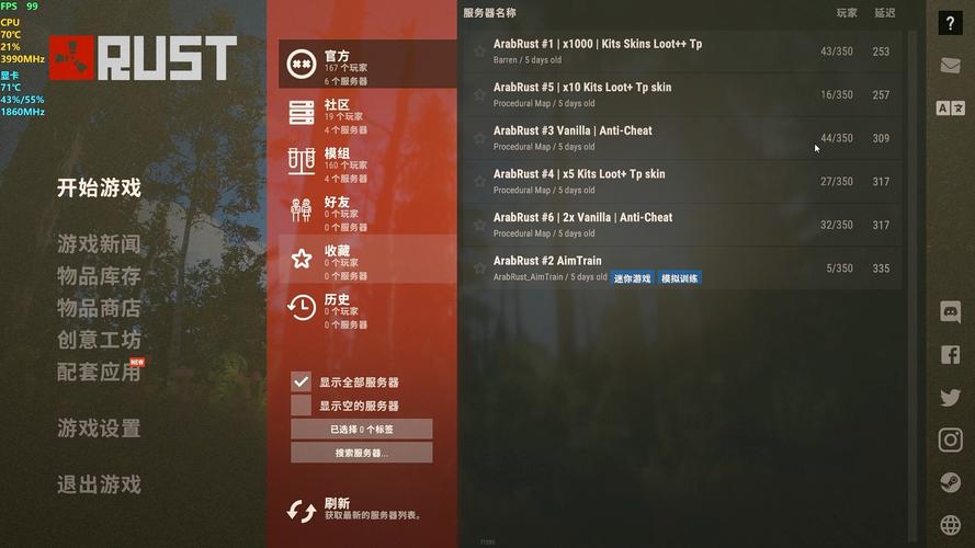 rust怎么知道主播玩的什么服务器