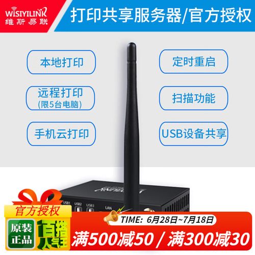 打印共享服务器是什么意思