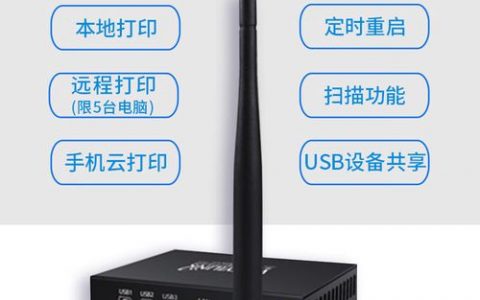 如何理解打印共享服务器的概念及其功能？