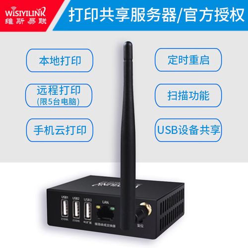 打印共享服务器是什么意思