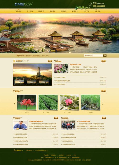 大型旅游网站_旅游景区大全