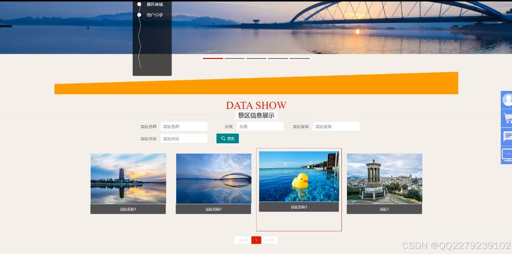 大型旅游网站_旅游景区大全