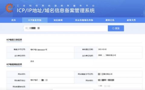 带icp备案的网站_ICP备案