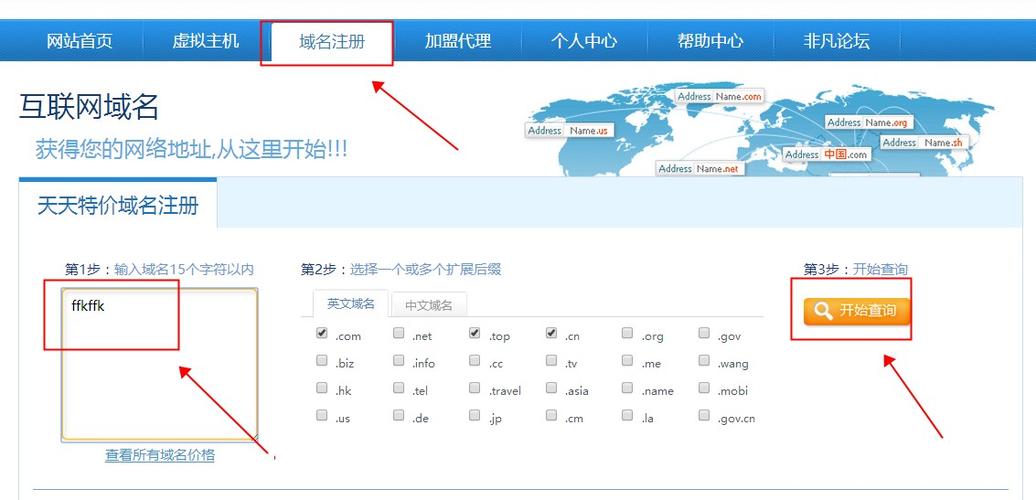 单字符域名注册查询_注册域名