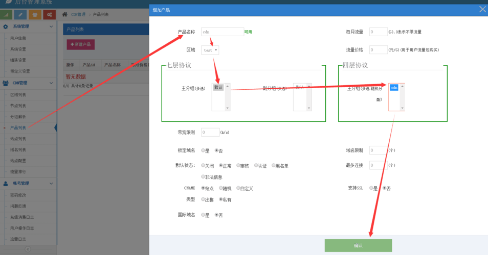 端口映射cdn_端口映射配置
