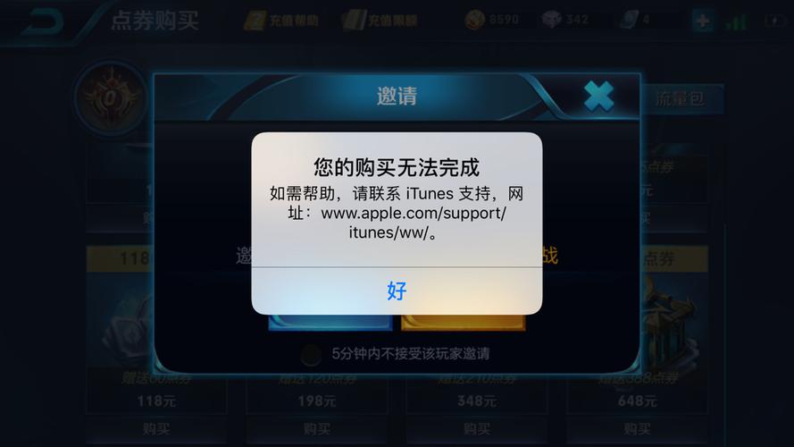 王者服务器炸了吗为什么不能充钱