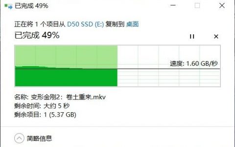 服务器 拷贝速度11m_”0“拷贝