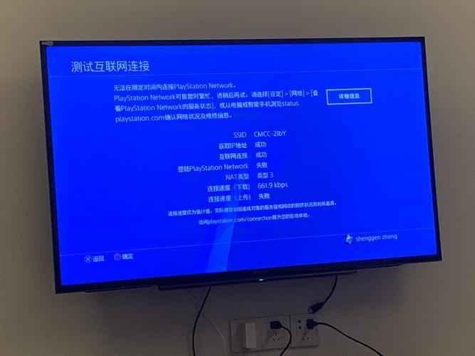 为什么ps4遥控无服务器连接