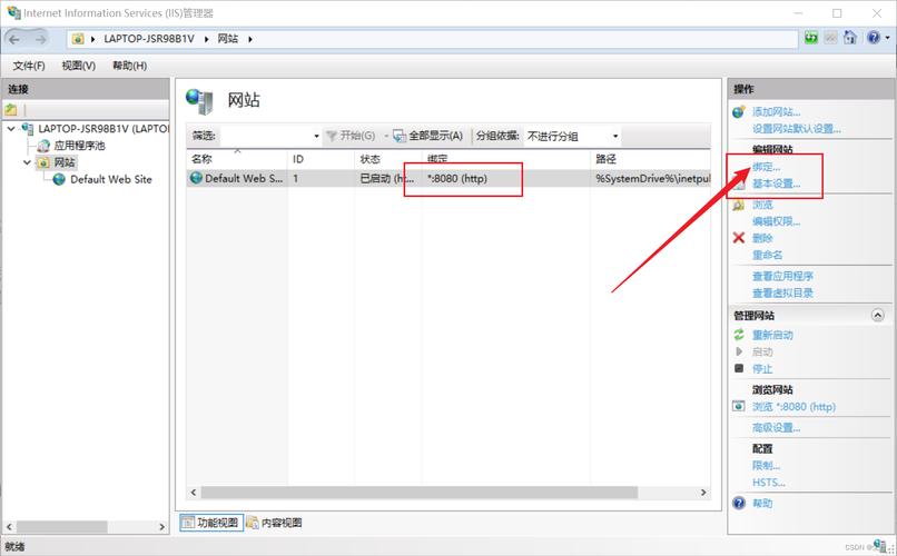 服务器iis环境配置_安装IIS