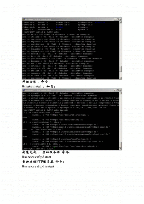 ftp服务器需求分析_交付需求分析