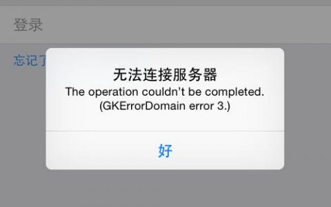 4G网络连接失败的原因探究，究竟为何无法接入服务器？