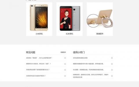大连 手机网站案例_手机网站设置
