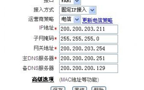 如何获取艾泰pppoe服务器的账号和密码信息？