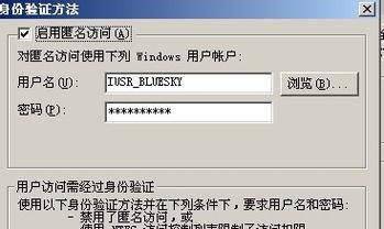 ftp服务器不启用用户名密码_修改FTP密码