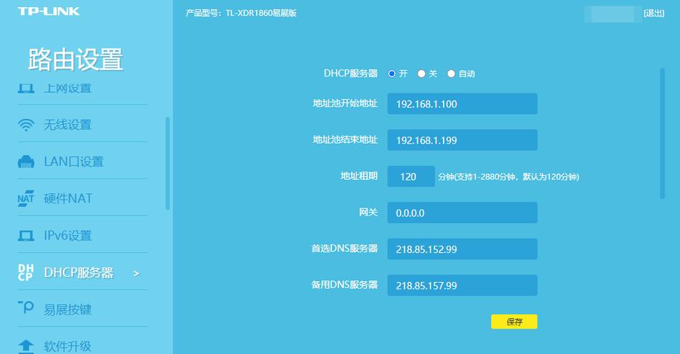 dhcp服务器如何配置文件_全局DHCP
