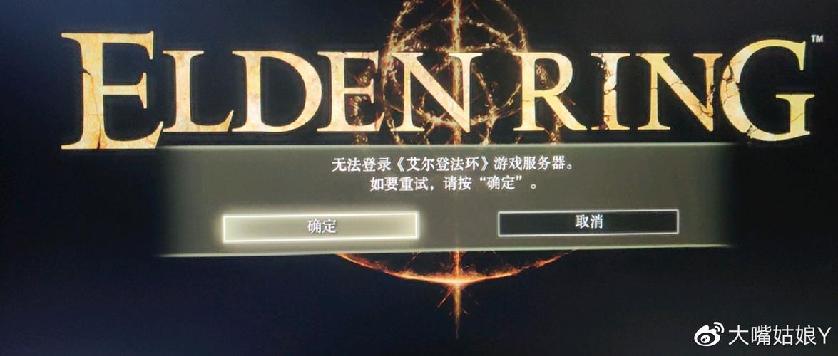 艾尔登法环官方服务器是什么