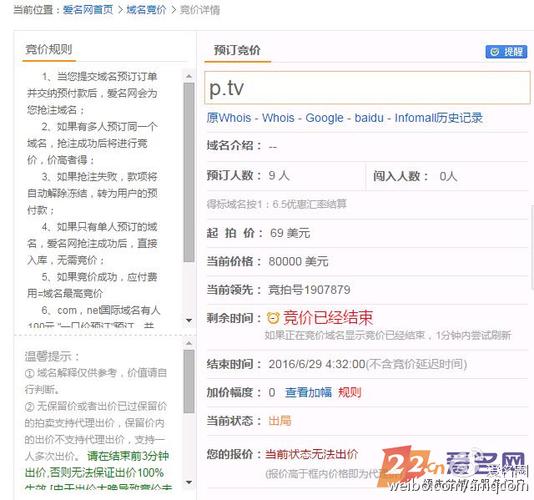 单字符tv域名续费贵_续费域名
