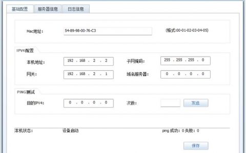 dhcp服务器配置参数_修改DHCP配置项（可选）