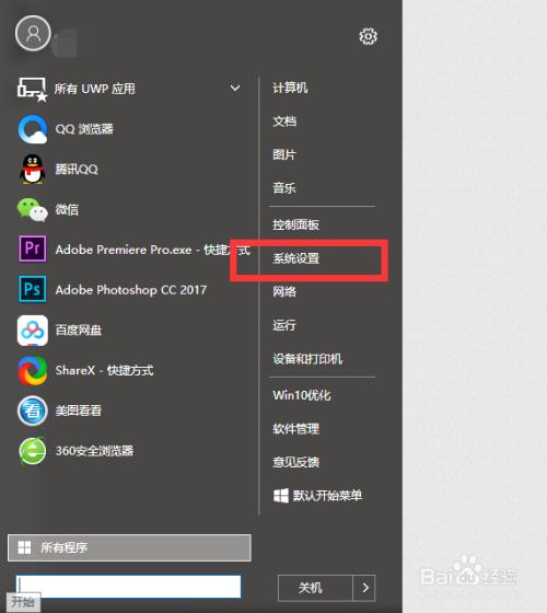 电脑怎么打开cdn_电脑端