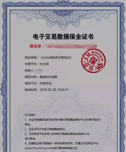电子签名存证_开通可信电子存证
