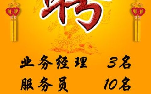 电子邮件广告_生成招聘广告