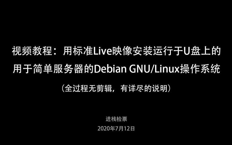 debian一键ftp服务器_Debian