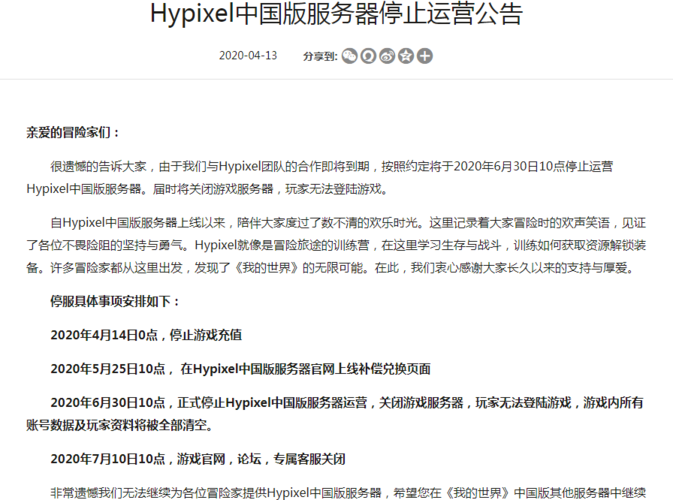 国内服务器停服原因是什么