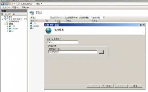 ftp服务器隔离用户_FTP