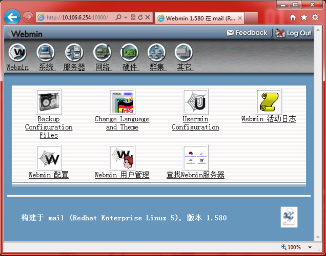 电子邮件服务器系统_服务器/终端（Linux操作系统）
