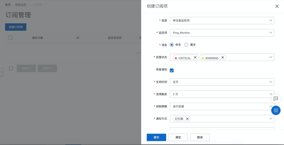 订阅管理功能_订阅管理