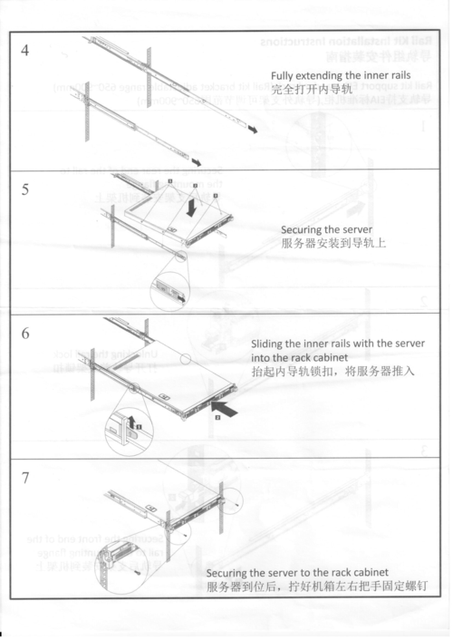 服务器轨道怎么拆_流对象（Stream）