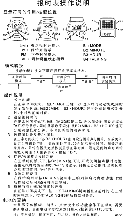 电子表格教程_使用教程