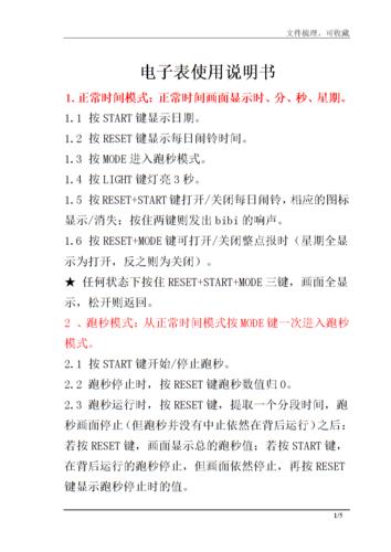 电子表格教程_使用教程