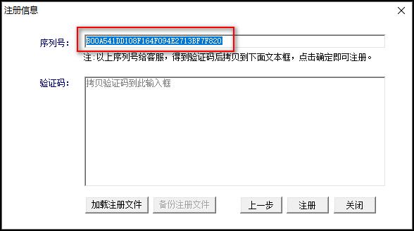 大于注册验证码平台_注册设备（验证码方式）