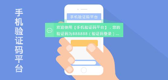 大于注册验证码平台_注册设备（验证码方式）