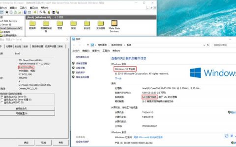 电脑主机作为sql服务器_电脑端