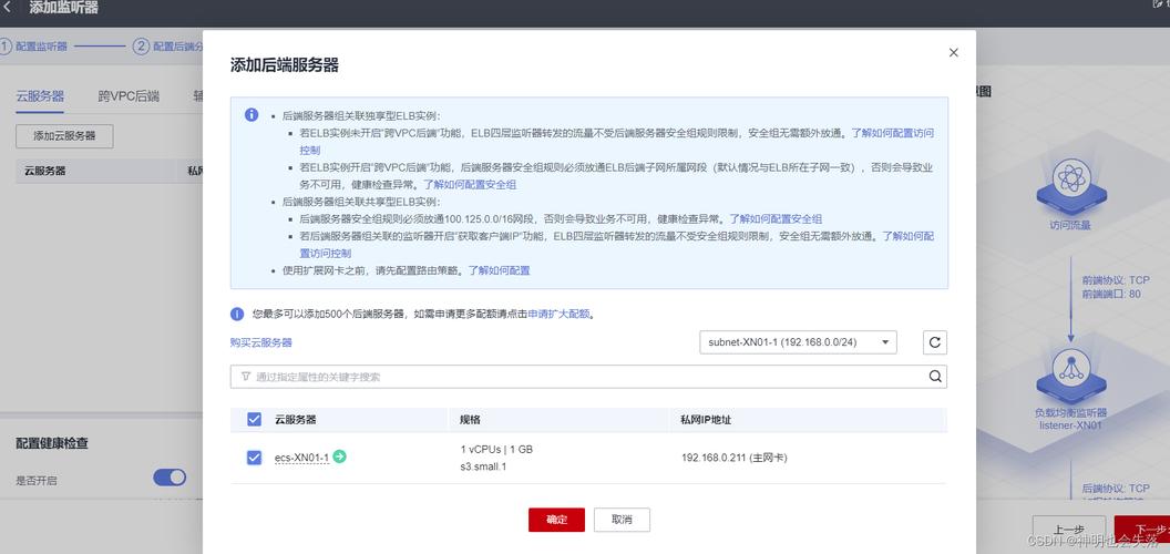 弹性负载均衡如何检查请求不均衡_如何检查ELB请求不均衡？
