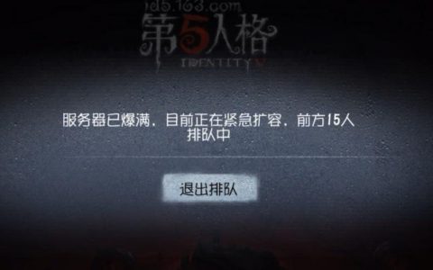 第五人格中小米服务器指的是什么？