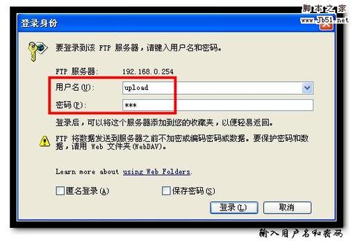 ftp服务器登录用户名和密码是什么_用户名密码登录