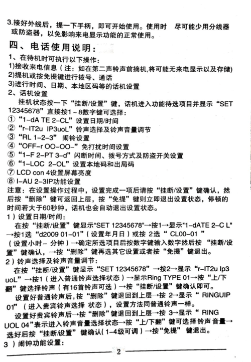 电子传真格式_呼叫媒体类型说明