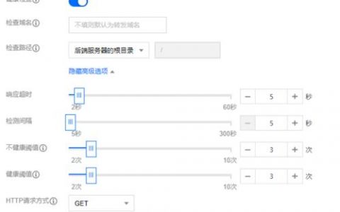 弹性负载均衡添加HTTP监听器_添加HTTP监听器