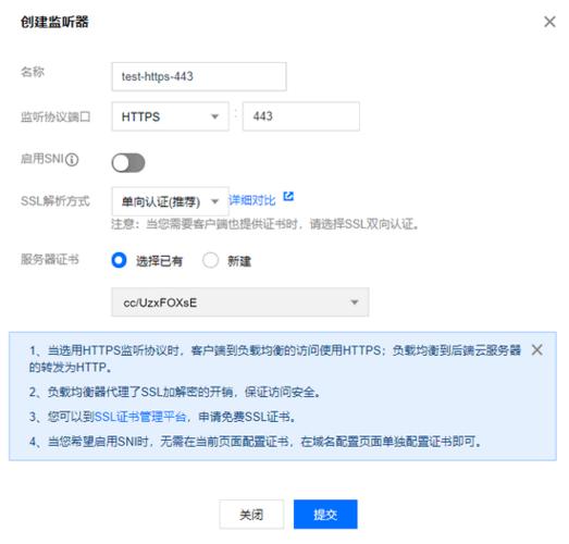 弹性负载均衡添加HTTP监听器_添加HTTP监听器